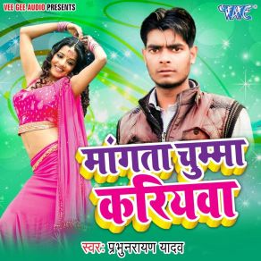 Download track Naya Saal Ke Tofa Prabhu Narayan Yadav