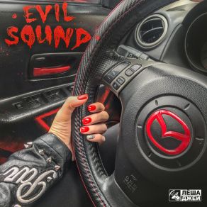 Download track Evil Sound 