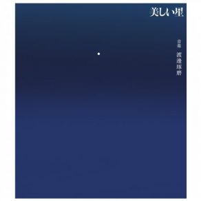 Download track 金星 Takuma Watanabe若葉竜也 樋井明日香