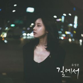 Download track On The Street (Inst.) U Sung Eun