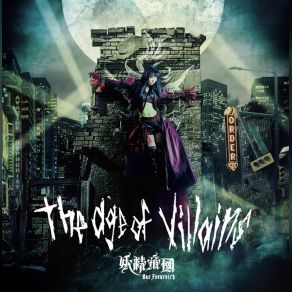 Download track A Treatise Of Villainy: The Seventy-Two Villainous Truths (And One Blasphemy) Yousei TeikokuOne Blasphemy