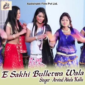 Download track Ghus Gayil Mus Arvind Akela Kallu