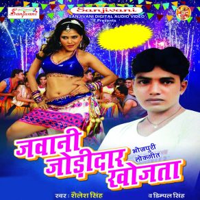 Download track Driver Muana Hamke Bolake Dimple Singh