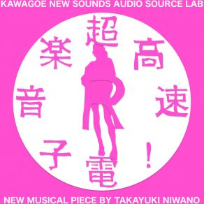 Download track Swallowtail 庭野孝之