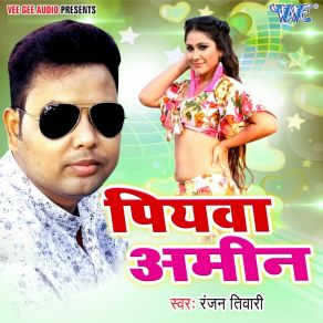 Download track Naihar Ke Iyaar Ranjan Tiwari