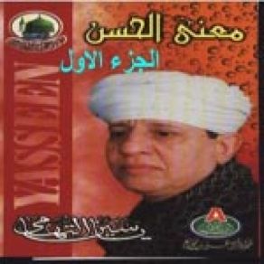 Download track Ma3ny Al Hassan 1 Al Sheikh Yassin Tohami