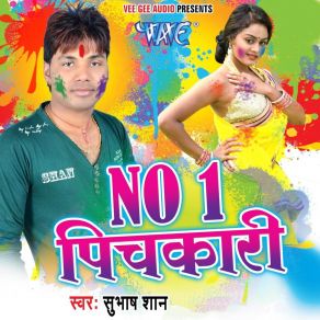 Download track Baklol Balma Subhash Shan