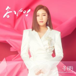 Download track Forbidden Love Song Ga In