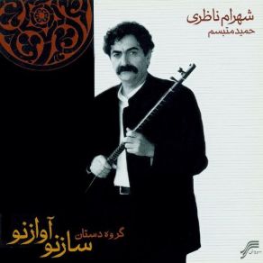 Download track Pish Dar Amad Shahram Nazeri