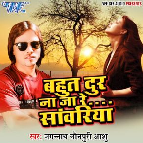 Download track Roti Belat Ke Fofata Jagannath Jaunpuri