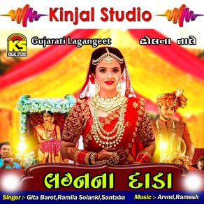 Download track Moriyani Liludi Chanch Santaba