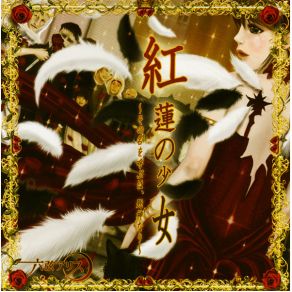 Download track Shishite Nao, Kimi Wo Wasurezu (Inst.) Rokugen Alice