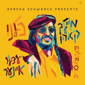 Download track Venoihapoichu Meilech Kohn