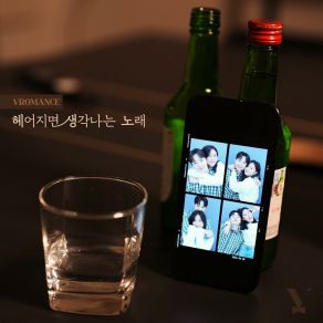 Download track A Remembrance Song After Parting (Inst.) VROMANCE