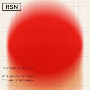 Download track Yoshiwara RSN