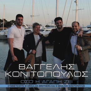 Download track Ti Tha Gino Me Ti Samo Vaggelis Konitopoulos