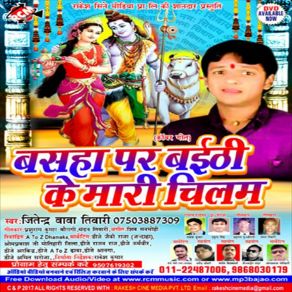 Download track Basha Pe Baithi Ke Piyele Chilam Kare Foy Foy Jitendar Baba Tiwari