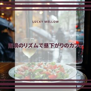 Download track Intimate Echoes Of A Quiet Evening Lucky Mellow