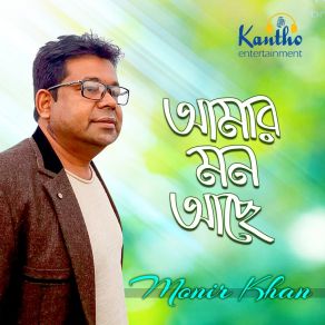 Download track Tomar Mone Onno Monir Khan