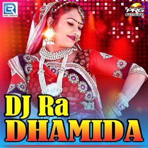 Download track Dham Chak Dhamchak Ho Rahi Richpal Dhariwal