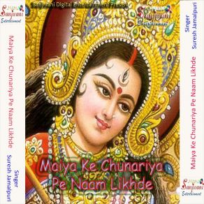 Download track Chin Mastika Maiya Khaper Wali Na Suresh Jamalpuri