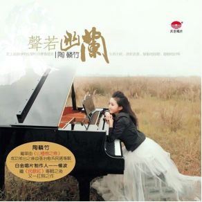 Download track Hawthorn Flowers Tao Lin Zhu