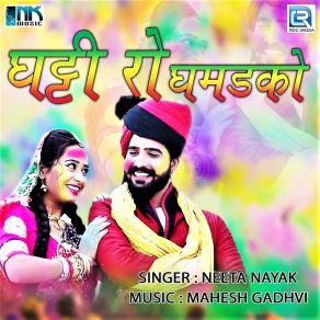 Download track Hat Ja Tau Fagan Mein Nachan De Neeta Nayak