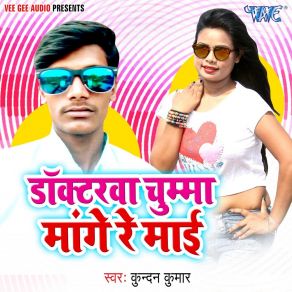 Download track Maro Wali Sariya Antra Singh Priyanka