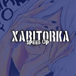 Download track Пепел (Speed Up) Xaritorka