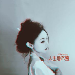 Download track 像救赎我的光 肖Music