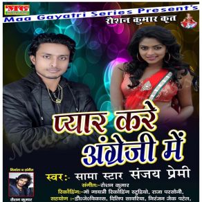 Download track Jabse Bhail Ka Boka Ke Labh Sama Star Sanjay Premi