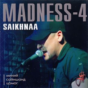 Download track Madness 15 Jil Popuri Madness Saikhnaa