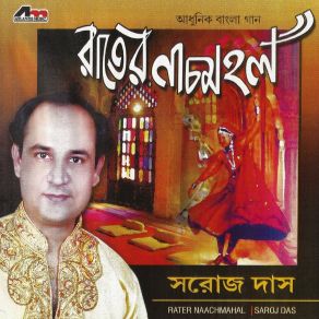 Download track Ramdhonu Ronge Rangiye Debo Saroj Das