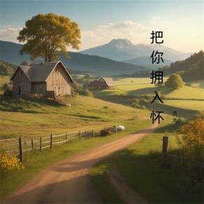 Download track 多给我一点勇气 洪光