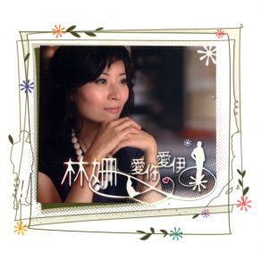 Download track The Dishes Lin Shan