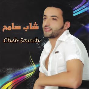 Download track Tmanit Tkon Fidari Cheb Samih