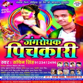 Download track Bhauji Marda Se Man Nahi Bhare Sachin Singh