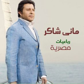 Download track Habat Ramel Fi Eidi Titir Hany Shaker