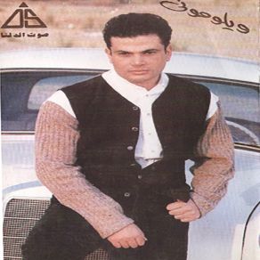 Download track Wala El Layaly Thoun Amr Diab