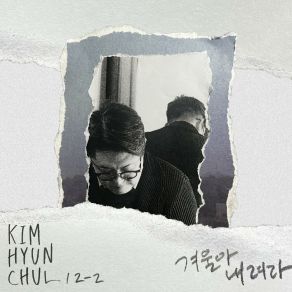 Download track A Day When It Snow 김현철