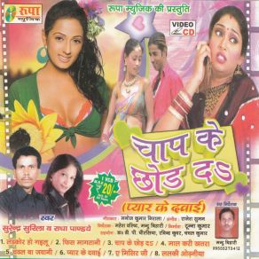 Download track Chadhal Ba Jawani Hamar Arvind Ashikana