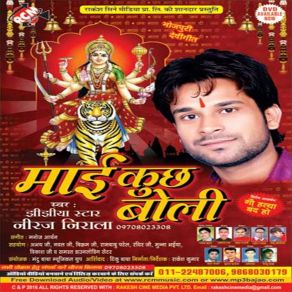 Download track Mai Hamhu Adhul Ban Jai Niraj Nirala