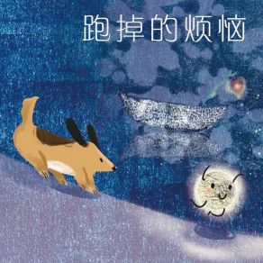 Download track 永久印记 杨之柔