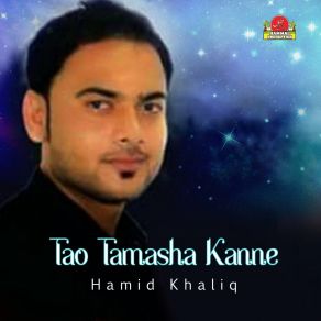 Download track Roshne Mehlab Hamid Khaliq