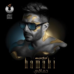 Download track Kol Yom Men Dah محمد حماقي