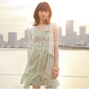 Download track ユメセカイ Tomatsu Haruka