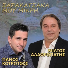 Download track Kato Sta Pente Marmara Panos Kotrotsos