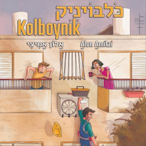 Download track אסי Alon AmitziDoggy Hans, Kid Kuku