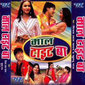 Download track Aego Chumaa Vinay Lal Yadav