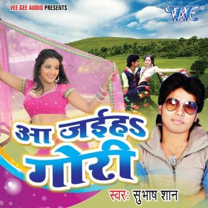 Download track Janeman Ja Tohare Sahare Subhash Shan